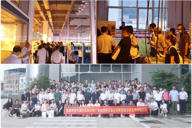 【企业动态】汉和生物成功协办中国农业技术推广协会七届二次理事会及