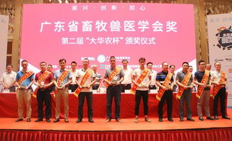 中国要努力打造 中系 种猪品牌 第二十七届广东畜牧兽医科技大会在广州隆重举行